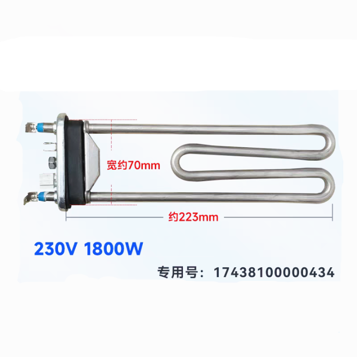 Resistencia de Calefacción 17438100000434 230V 1800W para Lavadora Midea | prologyc.es | repuestos.prologyc.es